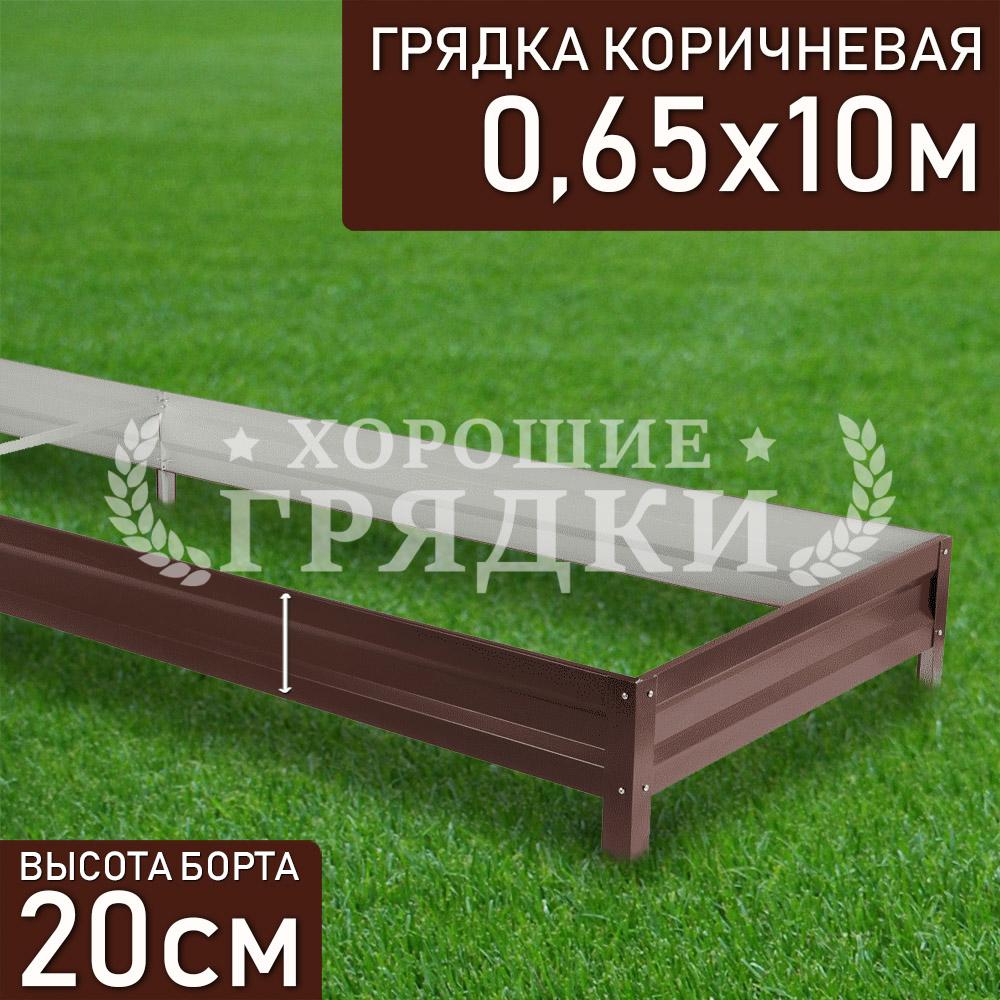 Коричневая-20-065-10