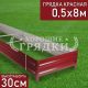 30-красная-05-8