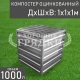 компостер-цинк-1000л-с крышкой